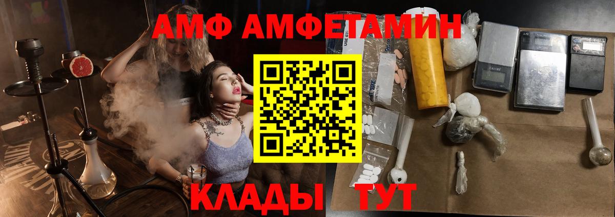 Amphetamine Premium Камень-на-Оби