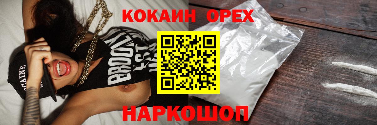 Кокаин Columbia Камень-на-Оби