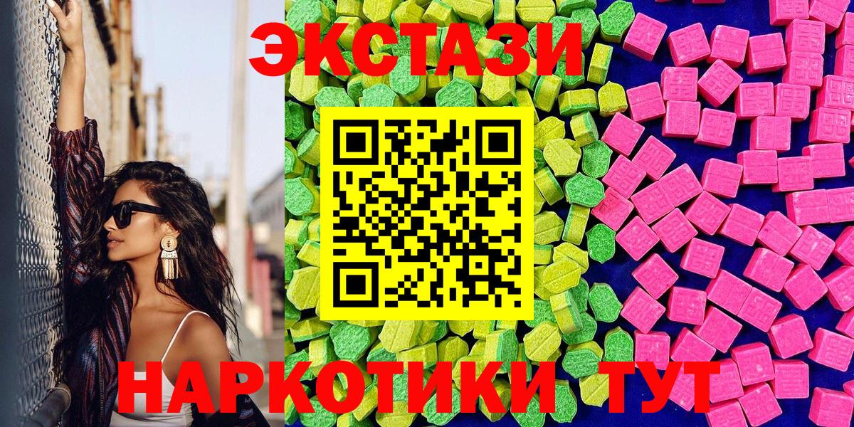 Экстази ешки  Экстази Cube  Камень-на-Оби  Ecstasy  Вход с VPN 