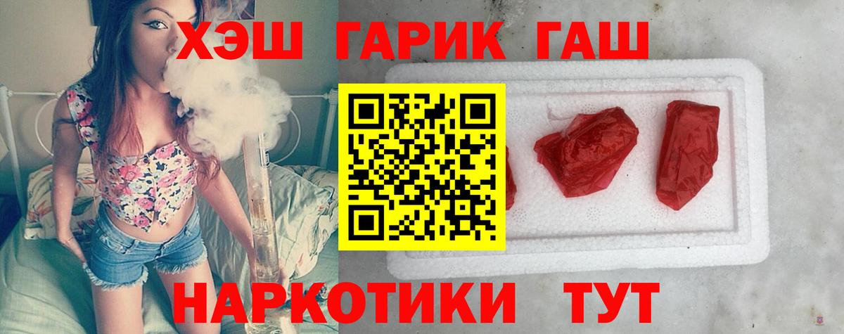 ГАШ Cannabis Камень-на-Оби
