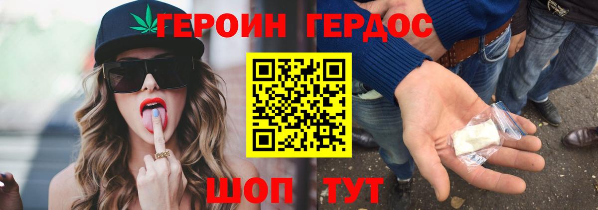 Камень-на-Оби  ГЕРОИН герыч  Героин  Вход с VPN 