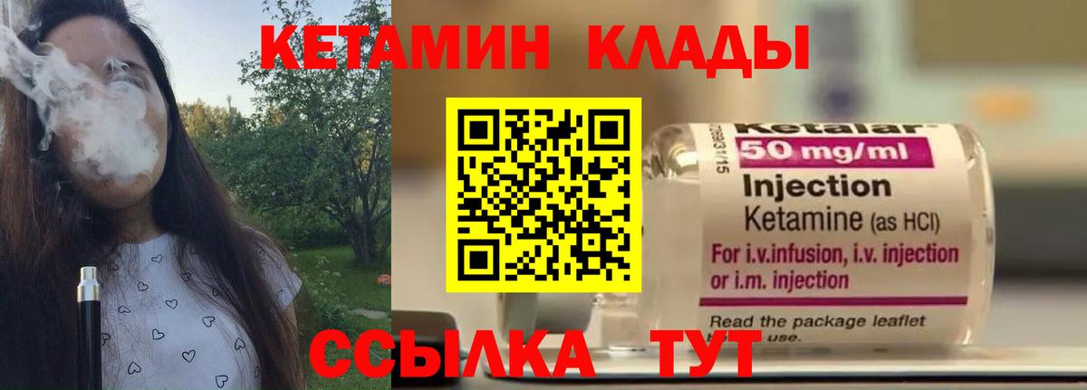 KRAKEN сайт  Вход с VPN  Камень-на-Оби  Кетамин VHQ 