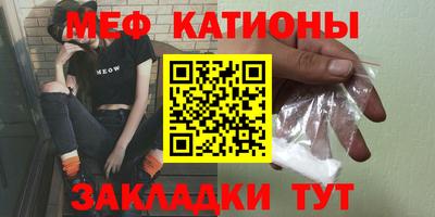 мяу мяу кристалл Ливны