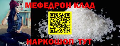 мяу мяу кристалл Ливны