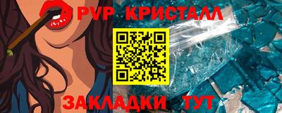 мяу мяу кристалл Ливны
