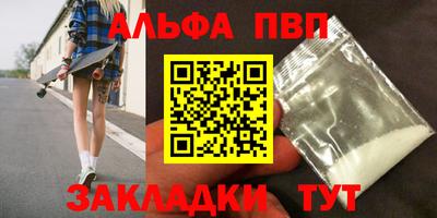 мяу мяу кристалл Ливны