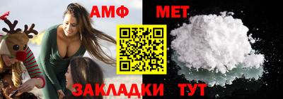 мяу мяу кристалл Ливны