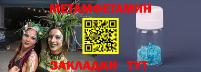 мяу мяу кристалл Ливны