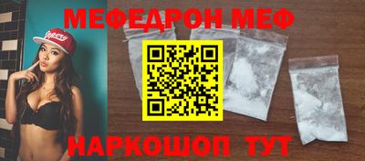 мяу мяу кристалл Ливны