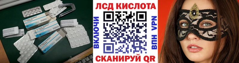 продажа наркотиков  Камень-на-Оби  LSD-25 экстази ecstasy 