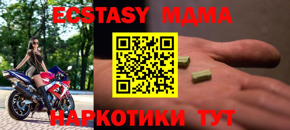 МДМА  MDMA VHQ  Вход с VPN  Камень-на-Оби 
