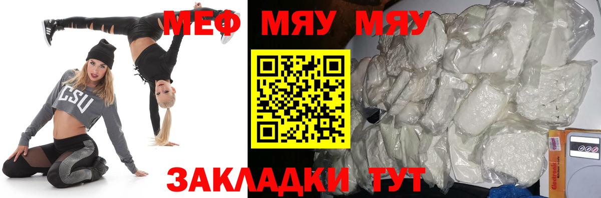 Камень-на-Оби  МЯУ-МЯУ VHQ  МЕФ  Вход с VPN 