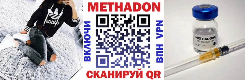 наркота Камень-на-Оби МЕТАДОН methadone