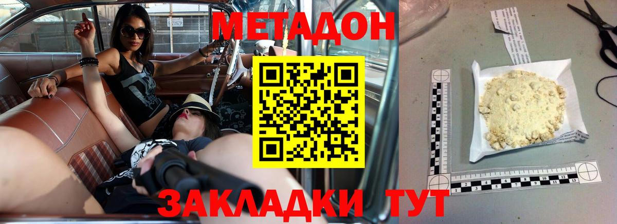 Камень-на-Оби  МЕТАДОН VHQ  Вход с VPN 