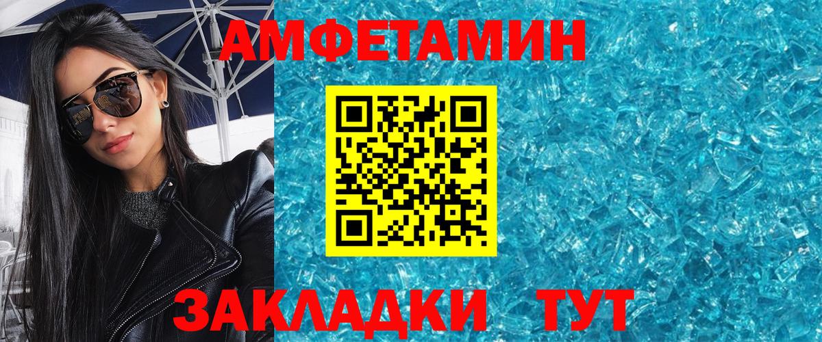 Камень-на-Оби  Метамфетамин витя  Вход с VPN 