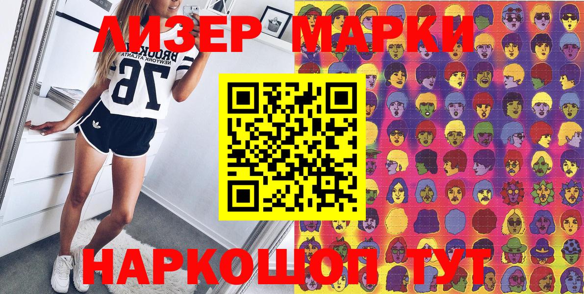 Марки NBOMe 1500мкг  Марки 25I-NBOMe  Камень-на-Оби  Вход с VPN  Марки NBOMe 1500мкг 