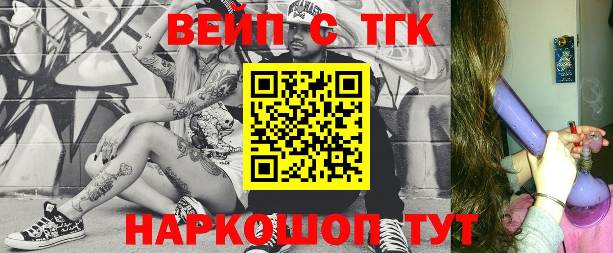 Камень-на-Оби  Дистиллят ТГК гашишное масло  Вход с VPN  Дистиллят ТГК Wax 